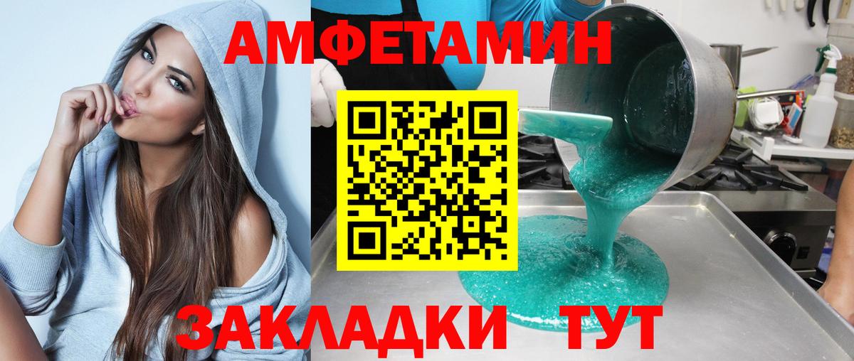 АМФ  Вход с VPN  Бугуруслан  Amphetamine Розовый 