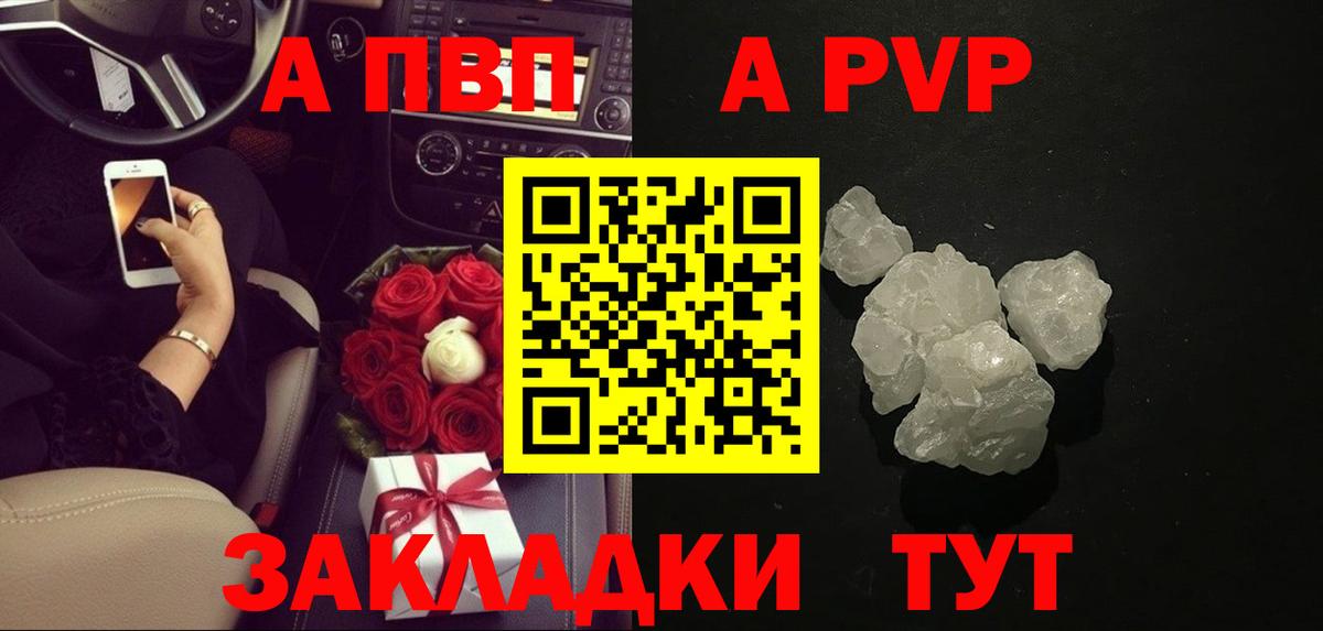 Alfa_PVP Соль Бугуруслан