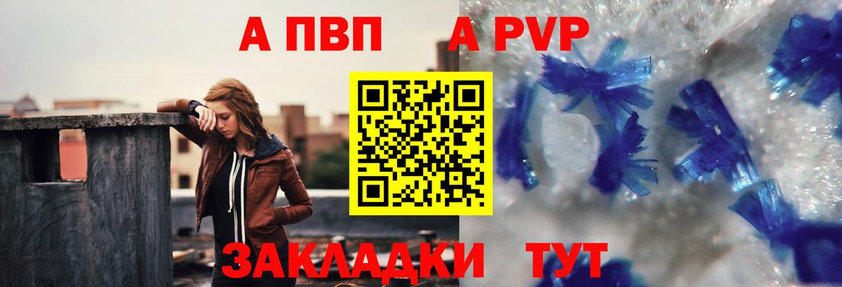А ПВП VHQ  Вход с VPN  Alfa_PVP мука  Бугуруслан 