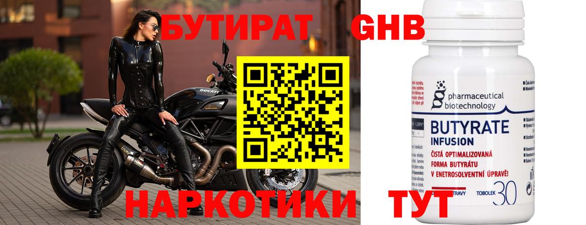 БУТИРАТ оксана  Вход с VPN  Бугуруслан 