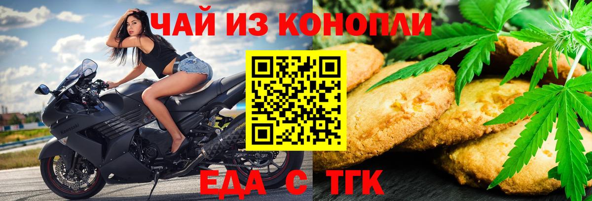 Cannafood марихуана  Вход с VPN  Бугуруслан 