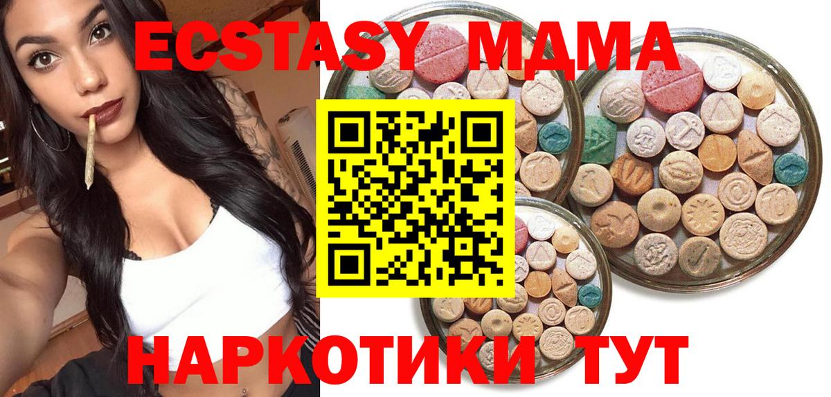 Ecstasy 99% Бугуруслан