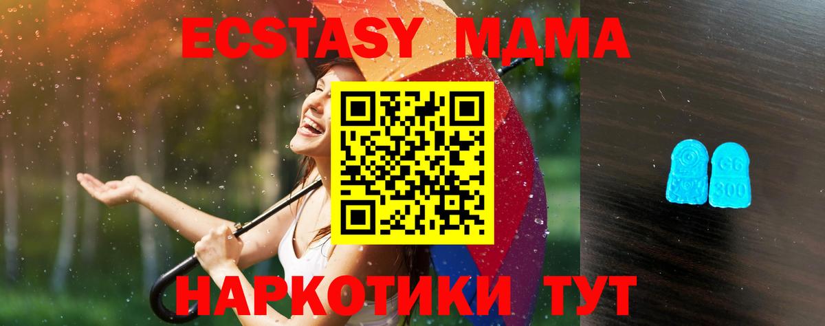 Бугуруслан  Ecstasy  Вход с VPN  Ecstasy 280мг 