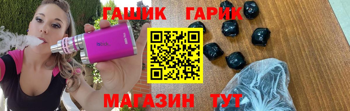 ГАШ убойный Бугуруслан