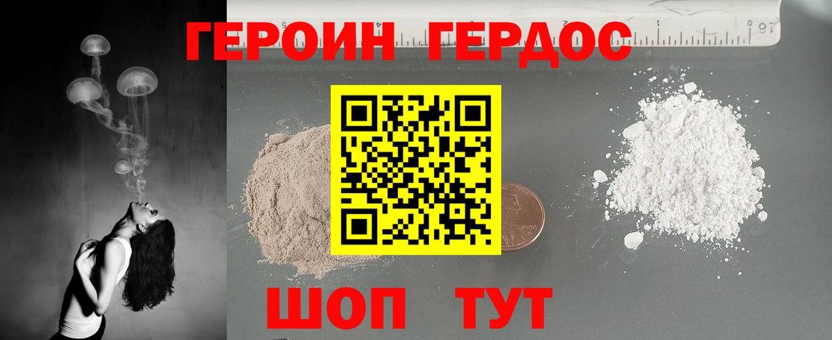 Бугуруслан  Героин Heroin  Вход с VPN 