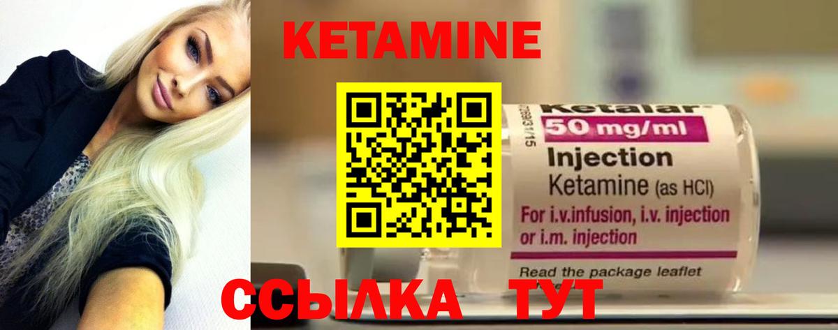 Бугуруслан  Кетамин VHQ  Вход с VPN  Кетамин VHQ 