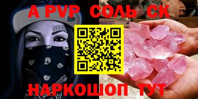 альфа пвп VHQ Заволжье
