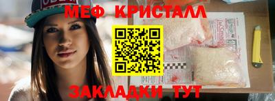 мефедрон Жуковский