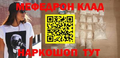 мефедрон Жуковский