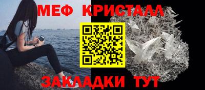 мефедрон Жуковский
