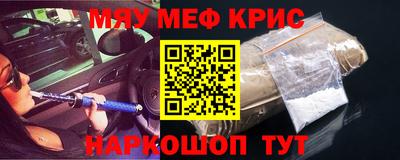мефедрон Жуковский