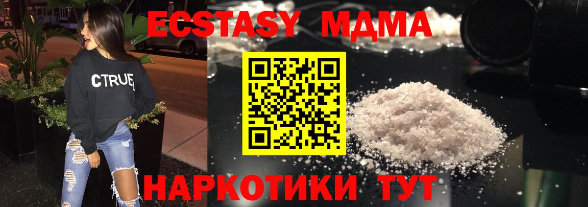 Бугуруслан  MDMA кристаллы  Вход с VPN  МДМА crystal 