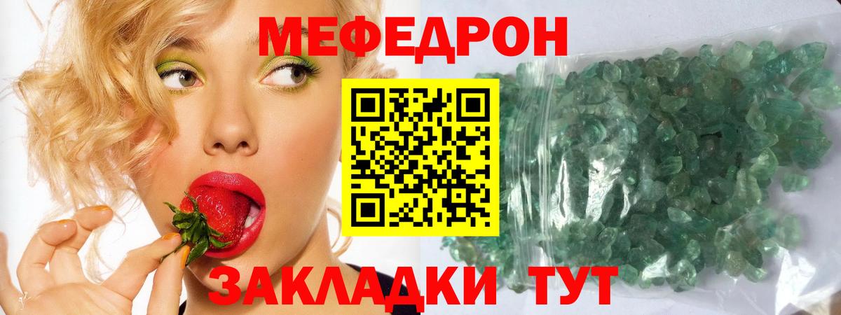 Меф мяу мяу мука Бугуруслан