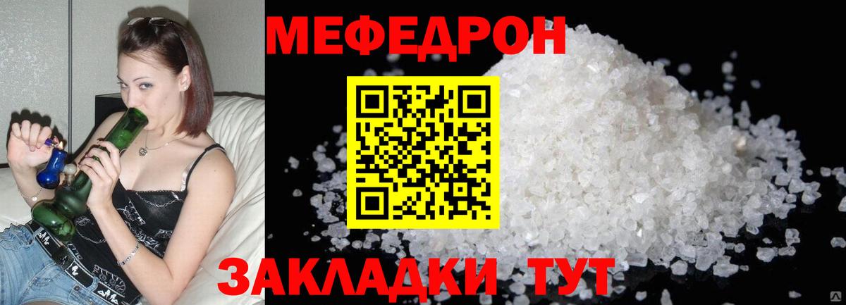 МЕФ  МЕФ кристаллы  МЯУ-МЯУ 4 MMC  Вход с VPN  Бугуруслан  Меф 