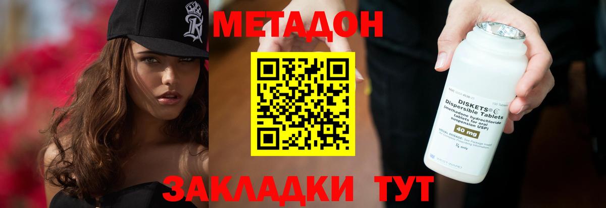 Метадон methadone  Вход с VPN  kraken как войти  Бугуруслан 