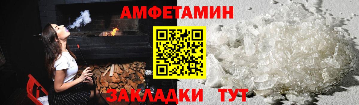 МЕТАМФЕТАМИН витя Бугуруслан