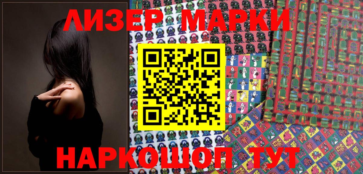 Бугуруслан  Марки 25I-NBOMe  Вход с VPN  Марки N-bome 1,5мг 