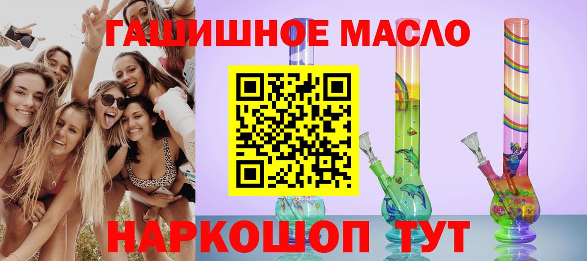ТГК вейп Бугуруслан