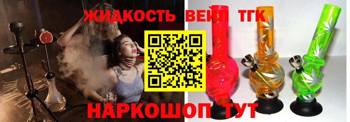 Дистиллят ТГК Wax  цены   Бугуруслан  Вход с VPN 
